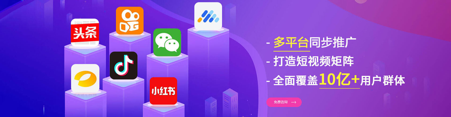 永丰信息流推广