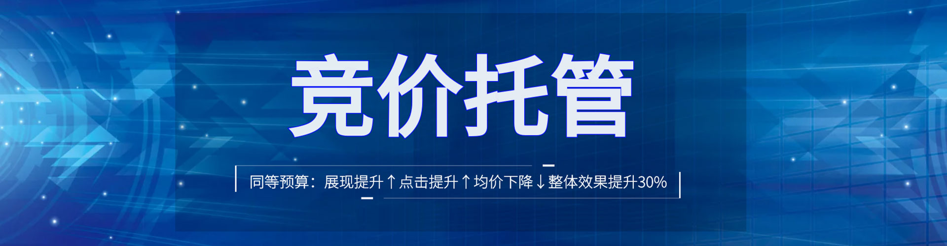永丰sem主管